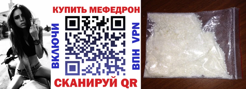 Меф мяу мяу  мега ONION  Красновишерск 